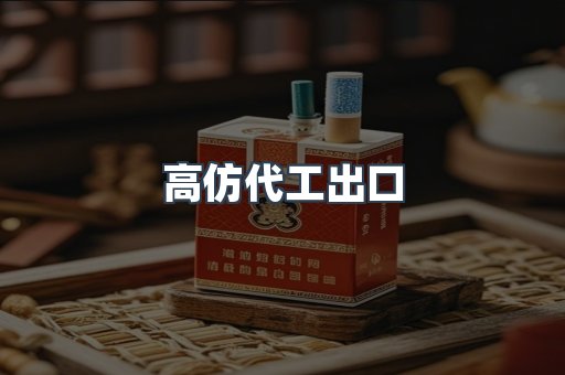 越南香烟系列